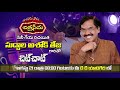 PROMO :  #Chitraseema Interview with Suddala Ashok Teja, Poet &amp; Lyricist on 21st August at 08:00pm