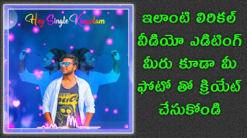 How to create trending whatsapp status Lyrical video on kinemaster Telugu | srikanth tech creator