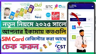 How many Sim Register on my iqama in Saudi | CST SIM Card Check 2025 | How Many Sim Number My Iqama screenshot 4