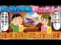 【2ch馴れ初め】合コンで引き立て役の俺を見下してくるヤンキー美女→5歳の時、生き別れた初恋の少女だった結果【ゆっくり】