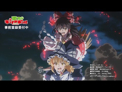 東方の新作アニメ  「東方キャノンボール」アニメーション公開