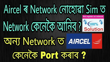Aircel No Network Solution | How TO Port Your Number To Other Operator | In Assamese
