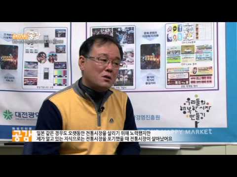 법동·송촌 문화관광형시장 류지호 사업단장