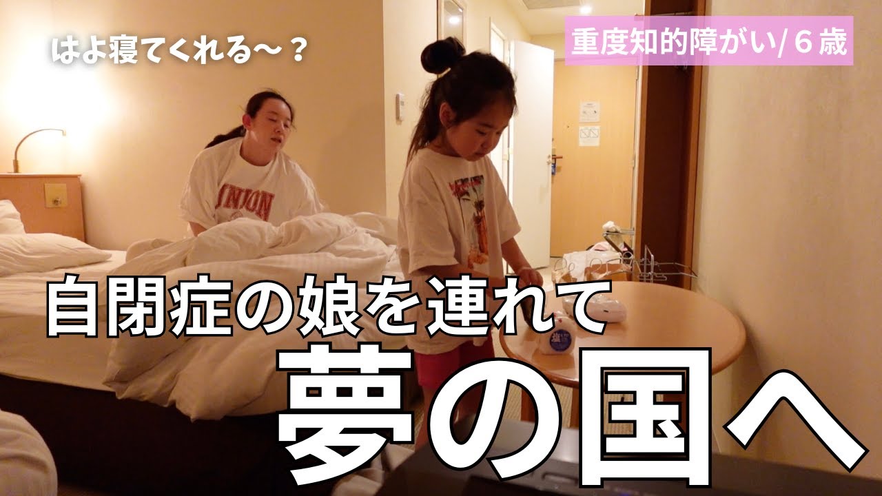 【無謀な旅…】片道500km、車で行くしかない…【前編】