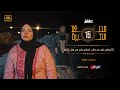 مسلسل ماء الذهب | الحلقة 16 | نجوم الدراما اليمنية image