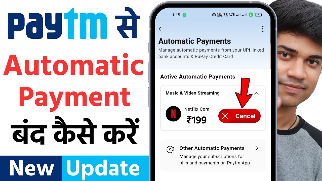 paytm automatic payment stop kaise kare! paytm se automatic payment kaise band karen
