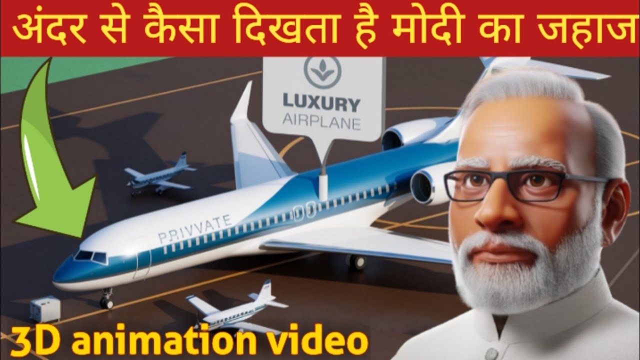 Prime Minister Narendra Modi's airplane ️||अंदर से कैसा दिखता है||3D ...