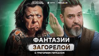 ВЕДУЩИЙ НЕ СДЕРЖАЛСЯ 😂 Маргарита ОТРЯХНУЛА ОДЕЖКИ, а Соловьев ПРИЗНАЛ ПОБЕДУ БАЙДЕНА?