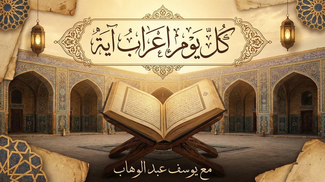 إعراب البسملة