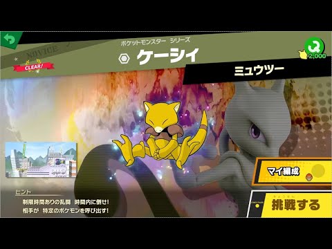 スマブラsp ケーシィのポケモン効果 大乱闘スマッシュブラザーズ スペシャル 攻略大百科