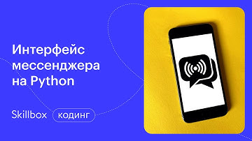 Частые ошибки в Python-коде. Интенсив по программированию
