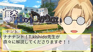 【誕生日振り返り】わたしの騎士がわからないの完全解説配信＆スパチャ読み配信！