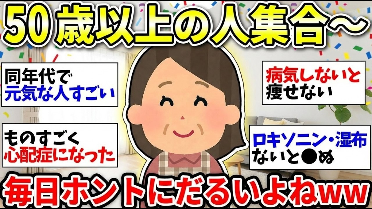 【更年期キツイ】 楽しいこと、嫌なこと、悩み、愚痴なんでもどうぞ 【ガルちゃん雑談】【ガルちゃん】【有益】