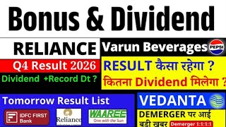 IDFC FIRST BANK DIVIDEND I Reliance I COALINDIA DIVIDEND I VBL I Bonus Split & Dividend आज घोषना हुई