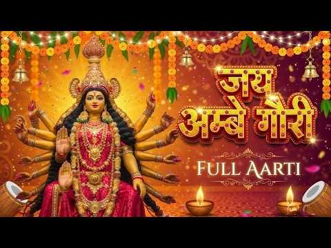 सबसे ज्यादा सुनी जाने वाली आरतियां ~ #NonStop #Trending #aartiyan | आरतियाँ नौ देवियों की आरतियाँ