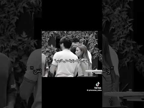 خوف زكية على فارس اكسبلور قس قسمة ونصيب4 ترند تيك توك