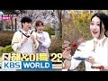 Lee Dahae&Lee Teuk takes two wins in reproducing mother's taste [Guesthouse Daughters / 2017.04.25]