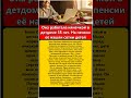 Она работала нянечкой в детдоме 35 лет  На пенсии её нашли сотни детей