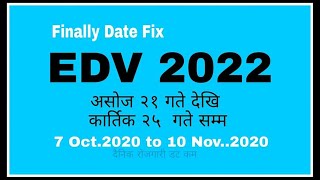 EDV 2022 Opening Date Announce