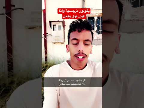 ماني براعي هرج انا راعي افعال السعودية اكسبلور ترند السعودية تيك توك قصيد ترند Explore 