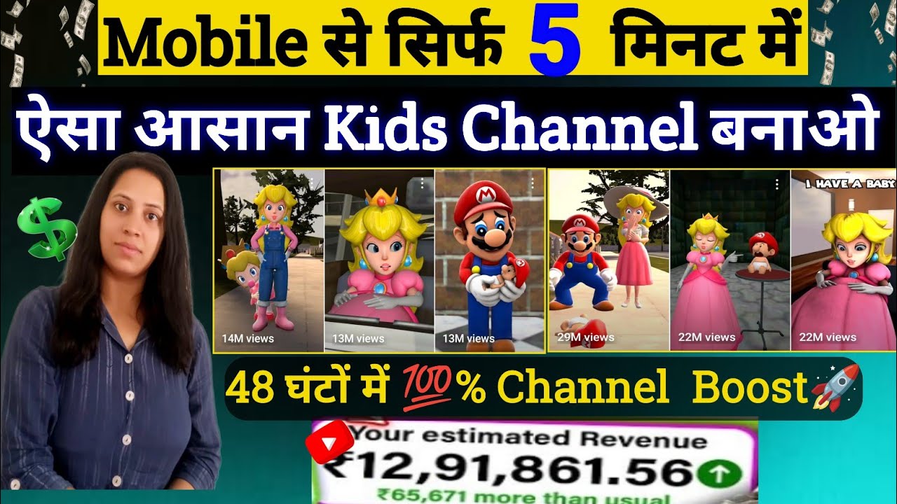 🤑 Earned ₹457,945/m by UPLOADING Kids Cartoon | copy paste video on ...