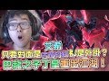 【DinTer】康特外掛的JG角－雷珂煞Rek'Sai！ 掛逼都選這兩隻！特哥調皮a操作？以激怒對手為樂！