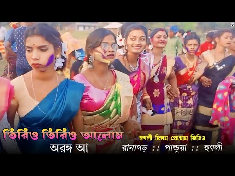 Tirio Alom Orong Ase Santali Song  Kalpana Hansda New Santali Song 2024  New Santali Fansan Video