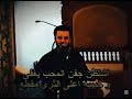 گل قطرة دم بشرياني/ باسم الكربلائي