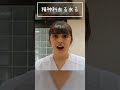【精神科あるある】精神科病棟での過ごし方は一定周期で不思議と変わる…#Shorts