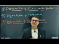 Advanced Differentiation Topics | Class 12 Maths | CBSE Board Exam | Manhas Classes- Class 9 to 12