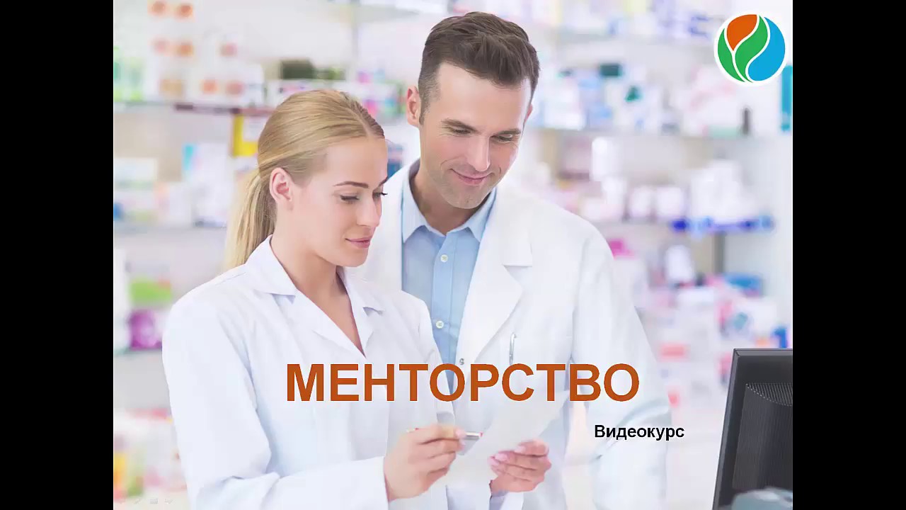 Менторство - YouTube