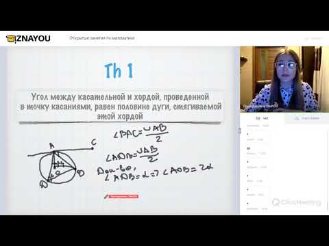 Бесплатное занятие по планиметрии #16