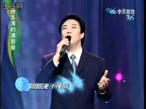 《晴時多雲偶陣雨》 Sunny But Cloudy With Occasional Rain  費玉清 FeiYuChing 360p