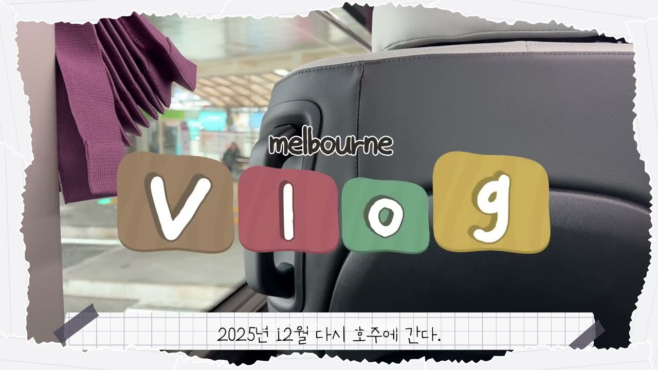 애플 교육할인 대박?! 호주 TAFE 등록하고 맥북 M4 지른 날  | 🇦🇺멜번 브이로그