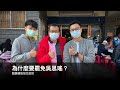 羅智強為什麼要罷免吳思瑤 ?  聽聽他怎麼說