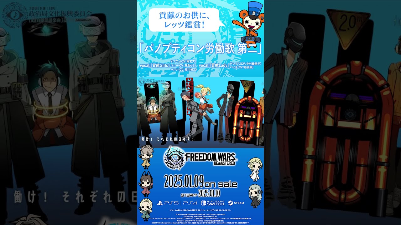 超貢献推進楽曲集　#2 lashinbangtsuuhan_l00966892
