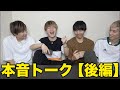 【本音トーク】質問に全て答えます！後編