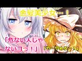 【ゆっくり茶番劇】ボクに教えてヨ!(幻想入りしたら性転換してました#3 )