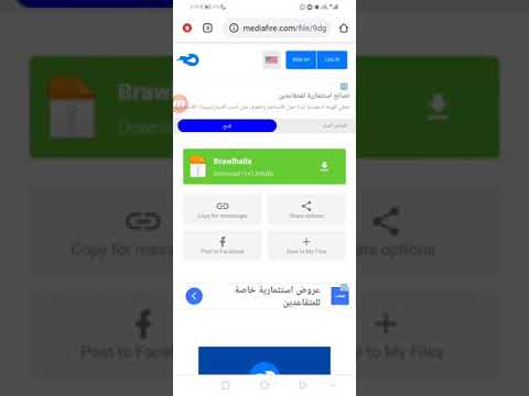 تحميل لعبة  للكمبيوتر من ميديا فاير