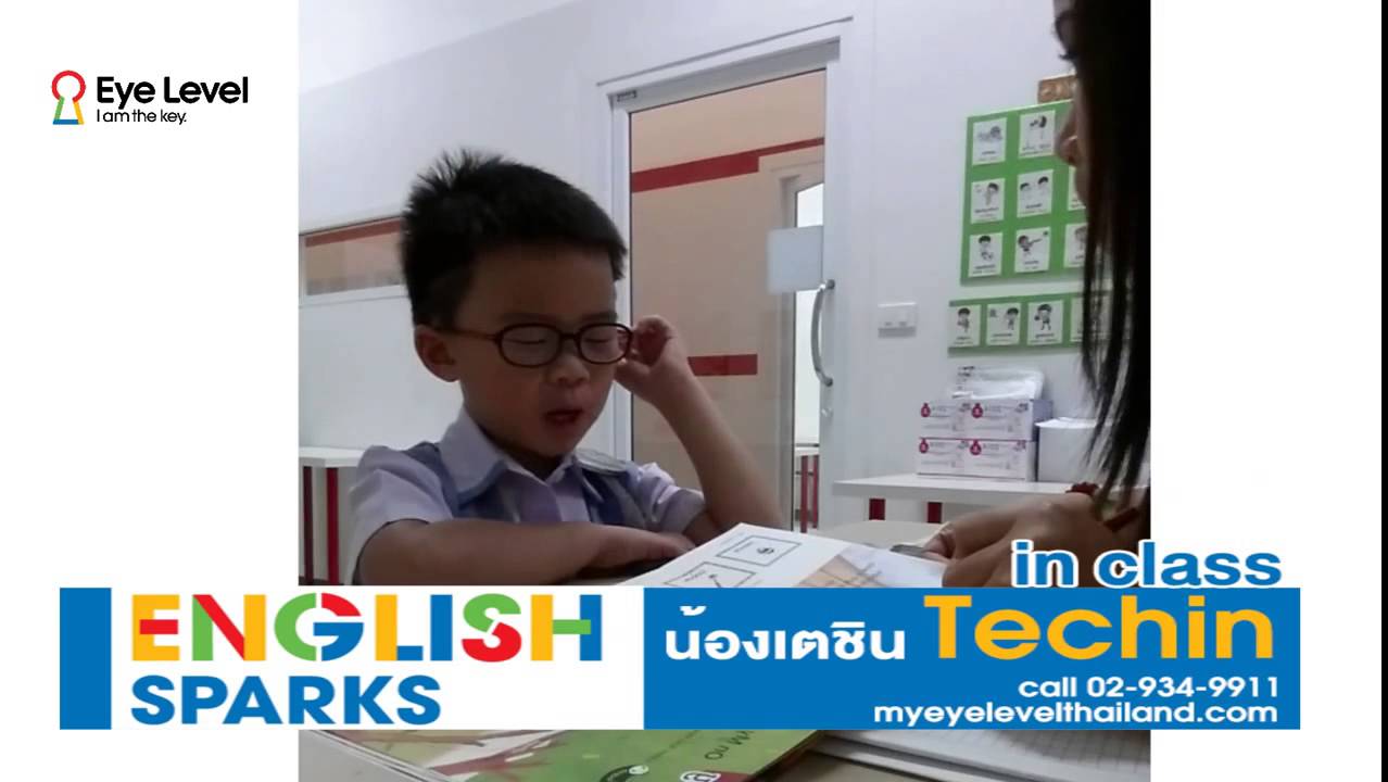 น้องเตชิน In class English Sparks Eye Level