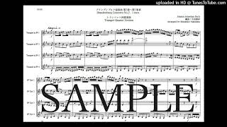 バッハ「ブランデンブルク協奏曲第2番〜第1楽章」トランペット四重奏版 - ヨハン・ゼバスティアン・バッハ