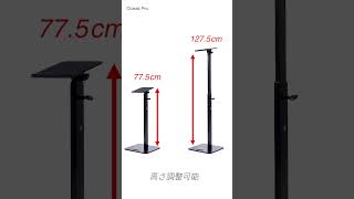 MST50 / CLASSIC PRO フロア・スピーカースタンド