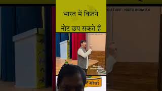 Knowledge of Rupees #agenda2030 #banking #bankingfraud #Cash in society #No CBDC CURRENCY