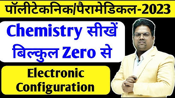 bihar polytechnic 2023 /jharkhand /up polytechnic/ bihar paramedical 2023 / electronic configuration