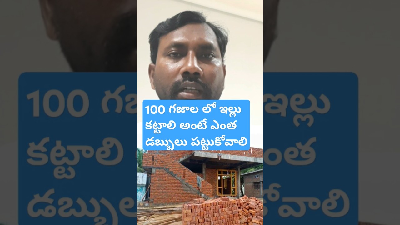 🏡House construction cost 2025