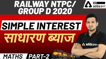 Railway NTPC/Group D 2020 | Maths | Simple Interest(साधारण ब्याज) Part -2