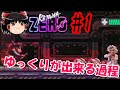 【Katana ZERO】時を操り刀で戦うゲーム#1【ゆっくり実況】