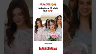 Paradise drama episode 33 promo #shortsviral #tranding #pakistandrama