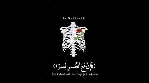 سورة "#الشَّرح"..❤❤