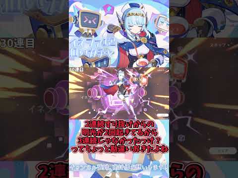 #shorts 【原神】神引きオカルトを信じてガチャを回した結果【ゆっくり実況】#ゆっくり実況 #原神 #genshinimpact  #イネファ  #hoyoverse  #ガチャ #ガチャ動画
